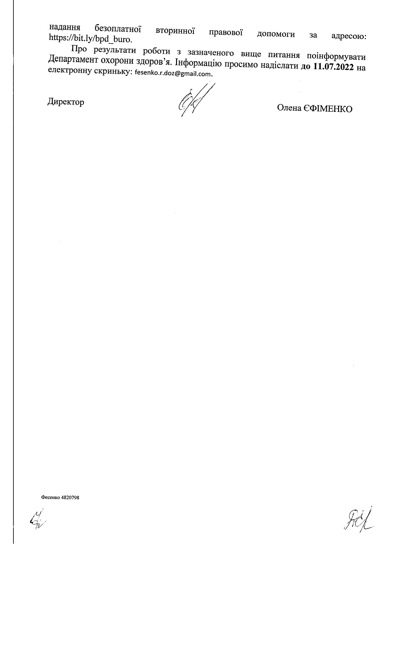 Як отримати безоплатну правову допомогу в умовах аоєнного стану онлайн