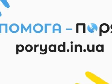 Портал «Поряд» – допомога, яка об’єднує