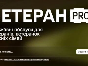 В Україні запрацював Ветеран PRO — єдина цифрова платформа для ветеранів, ветеранок та їхніх родин