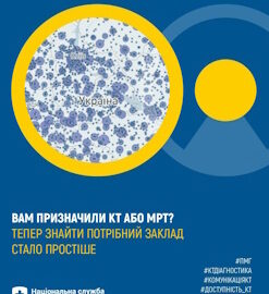 Де шукати інформацію про КТ та МРТ? НСЗУ запустила новий дашборд із даними ЕСОЗ Де шукати інформацію про КТ та МРТ? НСЗУ запустила новий дашборд із даними ЕСОЗ